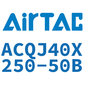可调薄型气缸 ACQJ40X250-50B
