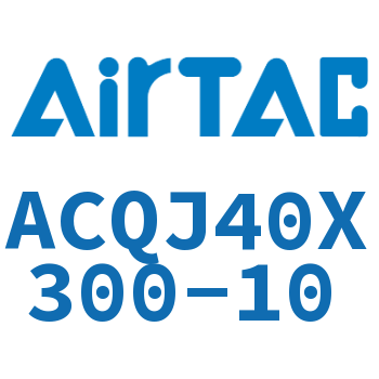 可调薄型气缸 ACQJ40X300-10