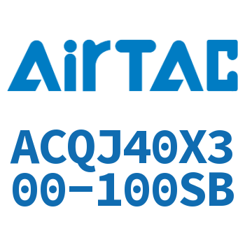 可调薄型气缸 ACQJ40X300-100SB