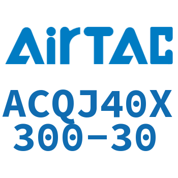 可调薄型气缸 ACQJ40X300-30