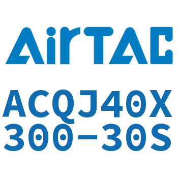 可调薄型气缸 ACQJ40X300-30S