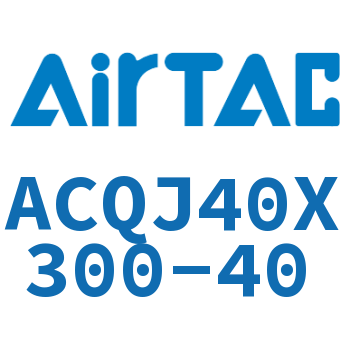 可调薄型气缸 ACQJ40X300-40