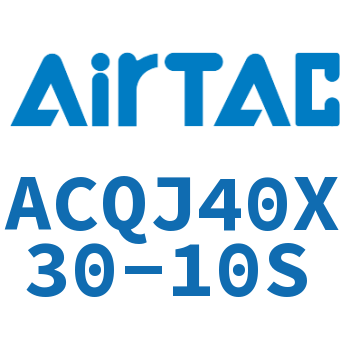 可调薄型气缸 ACQJ40X30-10S