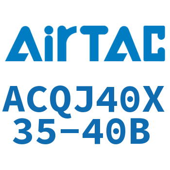 可调薄型气缸 ACQJ40X35-40B