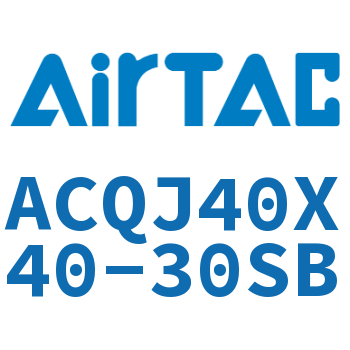 可调薄型气缸 ACQJ40X40-30SB