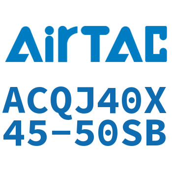 可调薄型气缸 ACQJ40X45-50SB