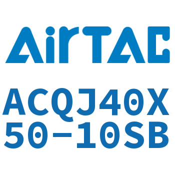 可调薄型气缸 ACQJ40X50-10SB