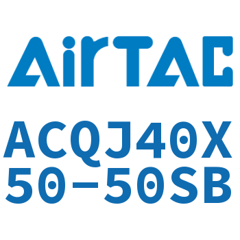 可调薄型气缸 ACQJ40X50-50SB