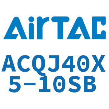 可调薄型气缸 ACQJ40X5-10SB
