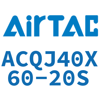 可调薄型气缸 ACQJ40X60-20S