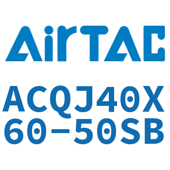 可调薄型气缸 ACQJ40X60-50SB