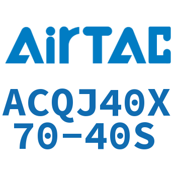 可调薄型气缸 ACQJ40X70-40S