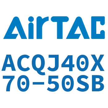 可调薄型气缸 ACQJ40X70-50SB