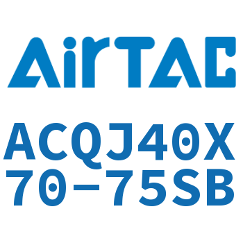 可调薄型气缸 ACQJ40X70-75SB