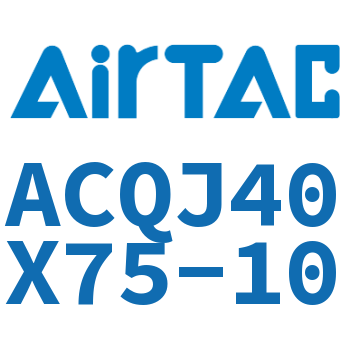 可调薄型气缸 ACQJ40X75-10