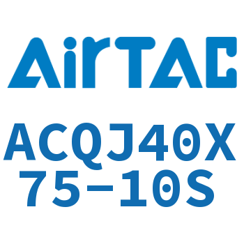 可调薄型气缸 ACQJ40X75-10S