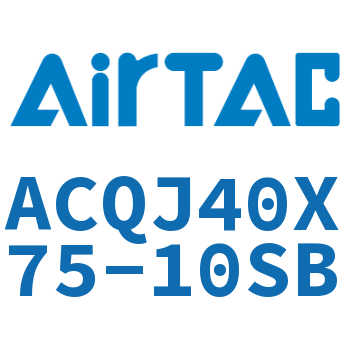 可调薄型气缸 ACQJ40X75-10SB