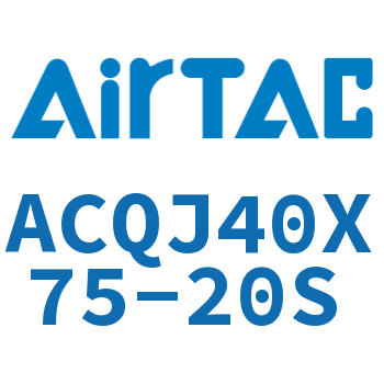 可调薄型气缸 ACQJ40X75-20S