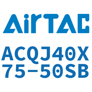 可调薄型气缸 ACQJ40X75-50SB