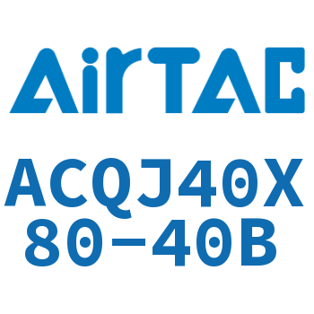 可调薄型气缸 ACQJ40X80-40B