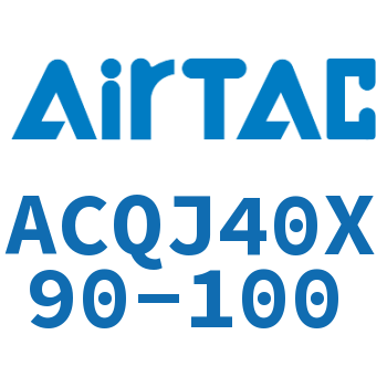 可调薄型气缸 ACQJ40X90-100