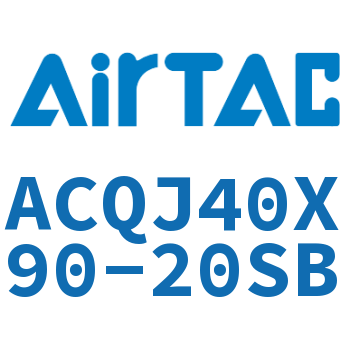可调薄型气缸 ACQJ40X90-20SB