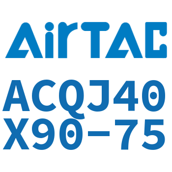 可调薄型气缸 ACQJ40X90-75