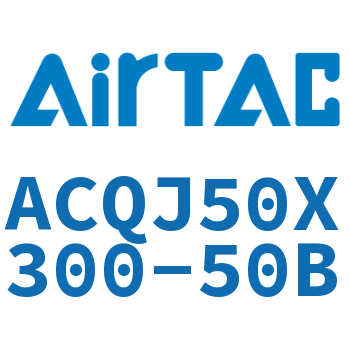 可调薄型气缸 ACQJ50X300-50B