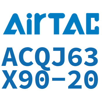 可调薄型气缸 ACQJ63X90-20