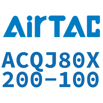 可调薄型气缸 ACQJ80X200-100