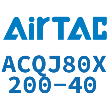 可调薄型气缸 ACQJ80X200-40