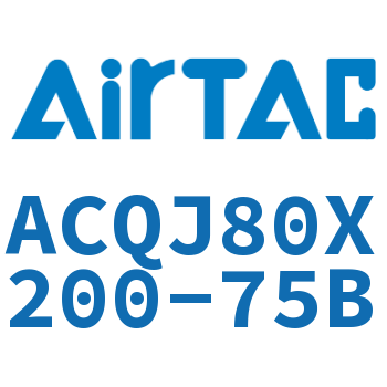 可调薄型气缸 ACQJ80X200-75B