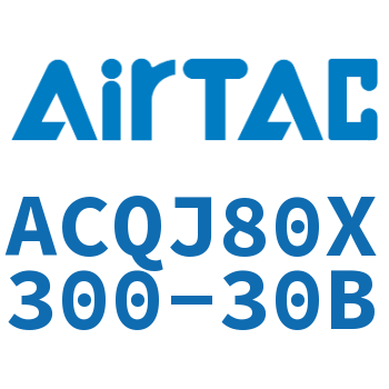 可调薄型气缸 ACQJ80X300-30B