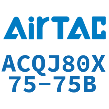 可调薄型气缸 ACQJ80X75-75B