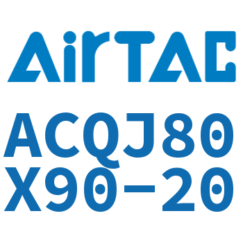 可调薄型气缸 ACQJ80X90-20