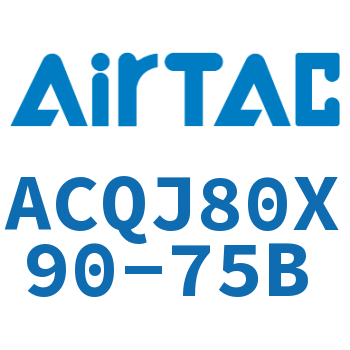 可调薄型气缸 ACQJ80X90-75B