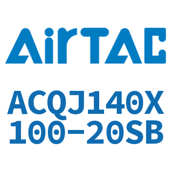 可调薄型气缸 ACQJ140X100-20SB