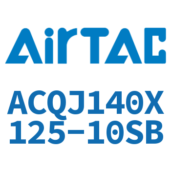 可调薄型气缸 ACQJ140X125-10SB