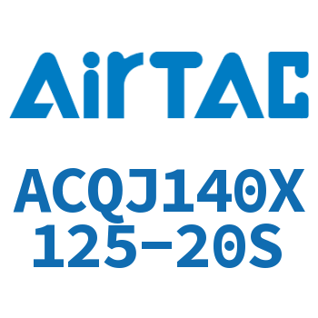 可调薄型气缸 ACQJ140X125-20S