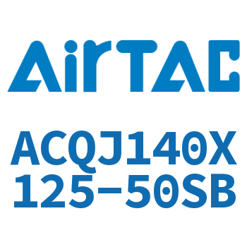 可调薄型气缸 ACQJ140X125-50SB