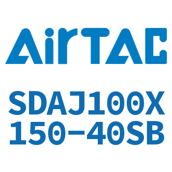 可调超薄气缸 SDAJ100X150-40SB