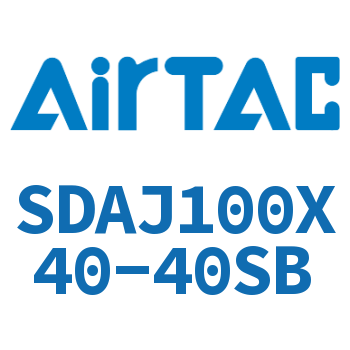 可调超薄气缸 SDAJ100X40-40SB