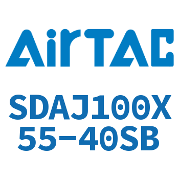 可调超薄气缸 SDAJ100X55-40SB