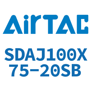 可调超薄气缸 SDAJ100X75-20SB