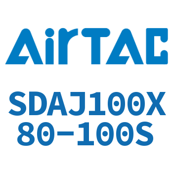 可调超薄气缸 SDAJ100X80-100S