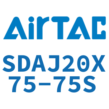 可调超薄气缸 SDAJ20X75-75S