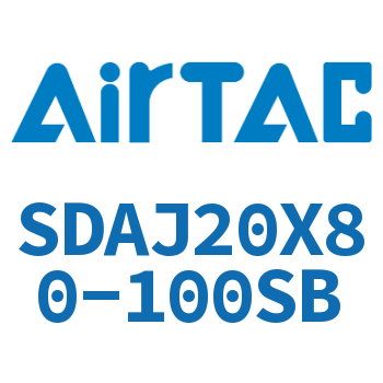 可调超薄气缸 SDAJ20X80-100SB