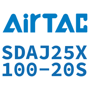 可调超薄气缸 SDAJ25X100-20S