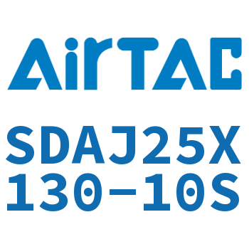 可调超薄气缸 SDAJ25X130-10S