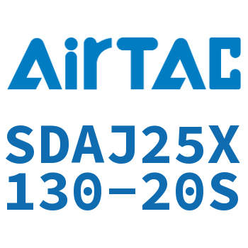 可调超薄气缸 SDAJ25X130-20S